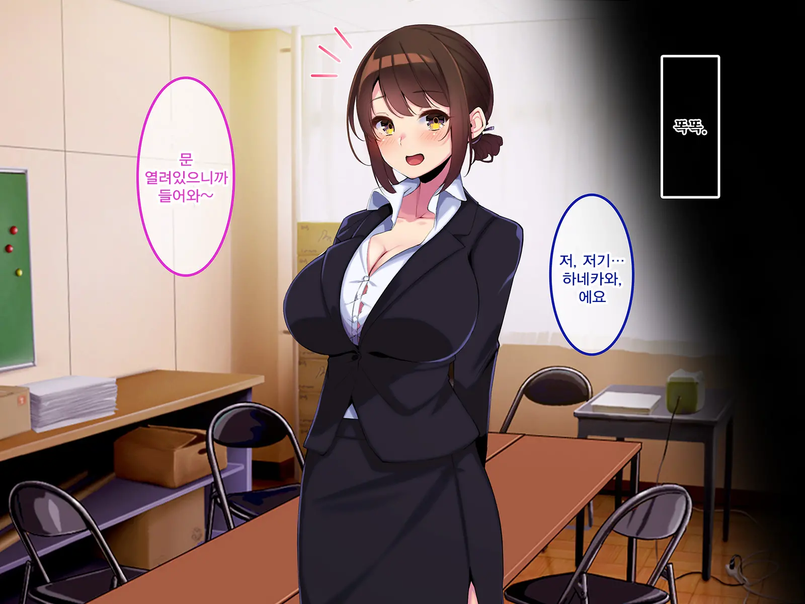 Boku Dake Ni Ecchi Oppai O Kureru Yuuki Sensei. | 나에게만 포상을 주는 유우키 선생님